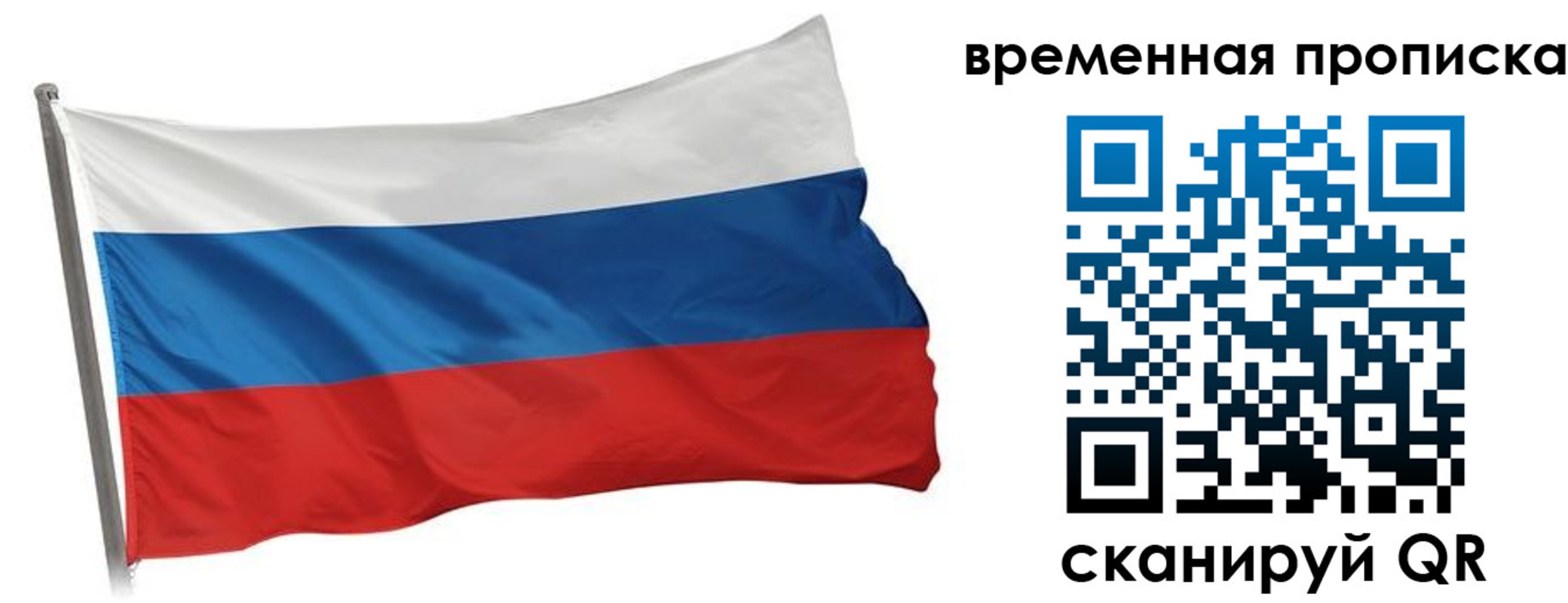 прописка штамп в Шилке