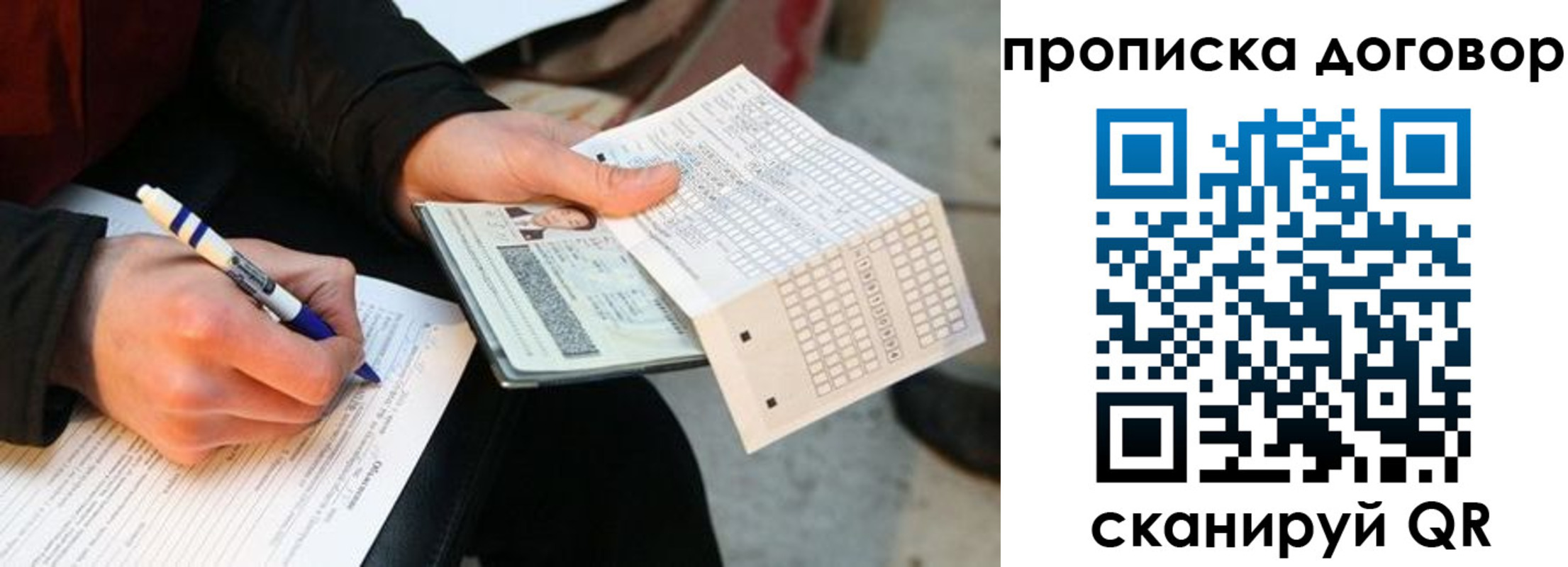 прописка регистрация в Шилке