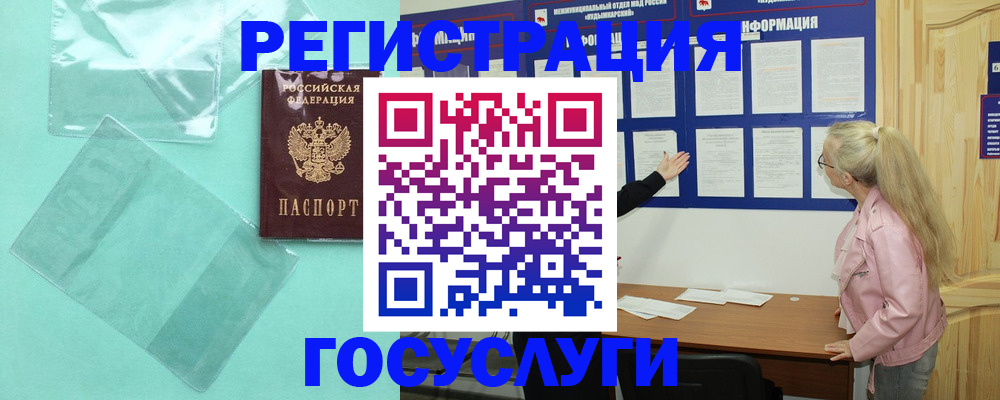 прописка для военкомата в Шилке