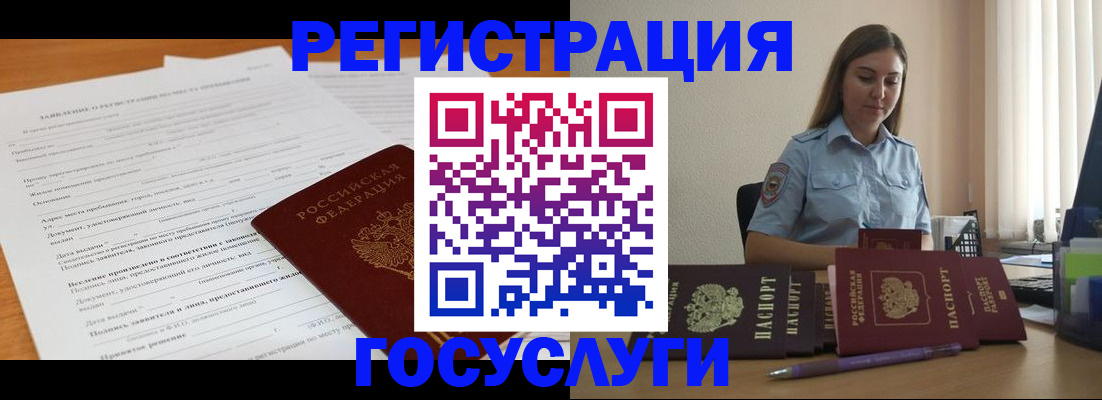 временная регистрация гарантия в Шилке