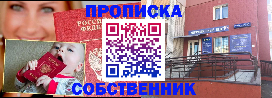 прописка иностранных граждан в Шилке