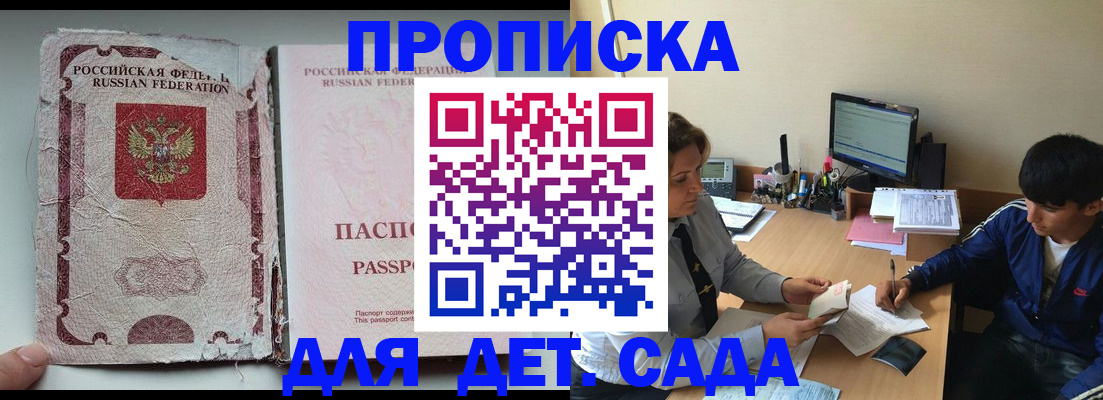 прописка для кредита в Шилке